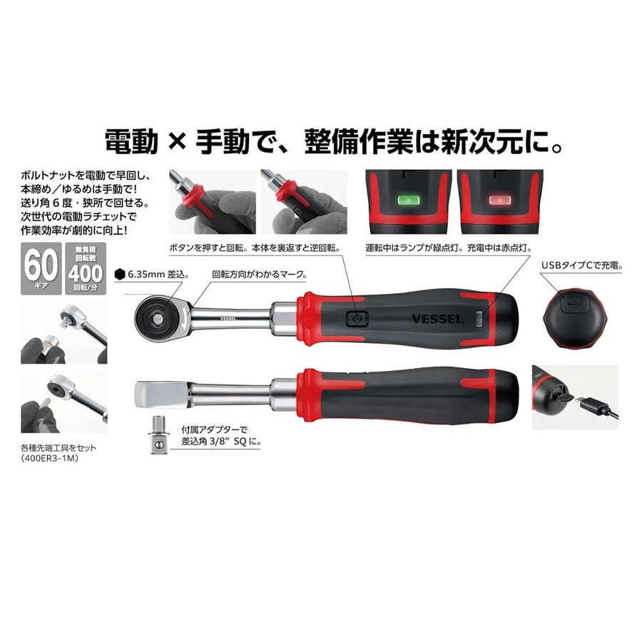 VESSEL 400ER3 3.7V Chiave a cr - Electric Screwdriver Rechargeable Usb recensione e prezzo
